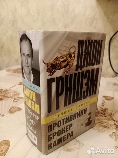 Книги Джон Гришэм