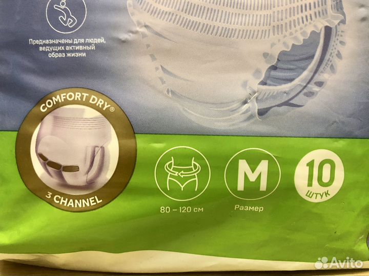 Трусы одноразовые впитывающие для взрослых, М