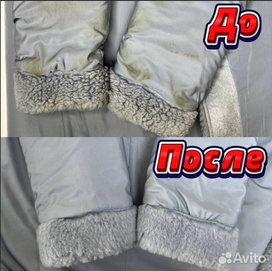 Химчистка-Биочистка одежды