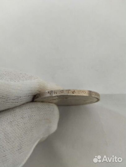 1 рубль 1898 год