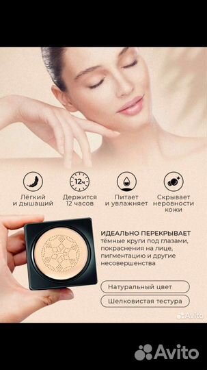 Тональный крем кушон