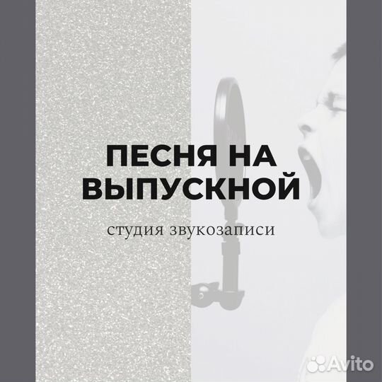 Песня в подарок