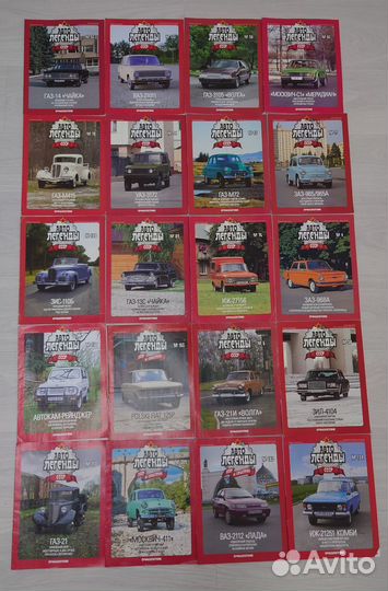 Журналы автолегенды СССР