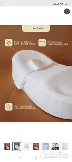 Кокон гнездышко для новорожденных