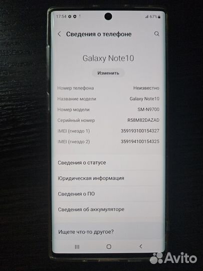 Samsung Galaxy Note 10 Snapdragon