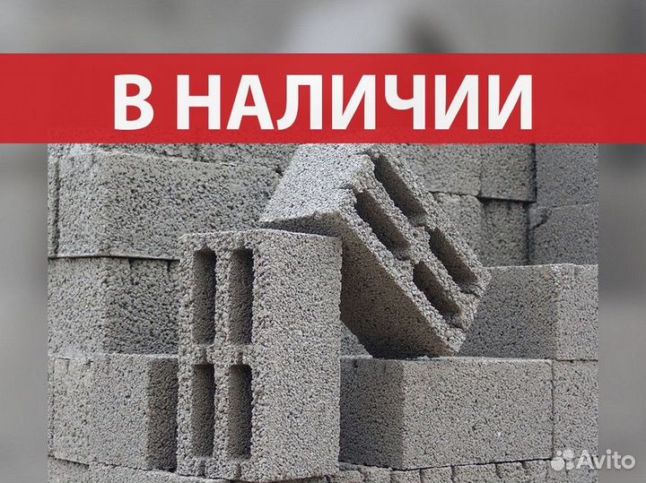 Керамзитобетонные блоки от завода