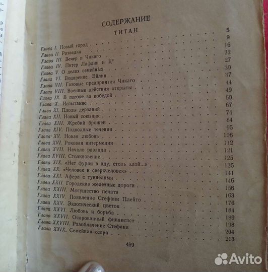 Книга 1955 года