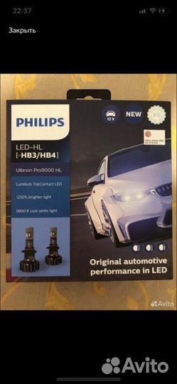 Светодиодные лампы philips.Оригинал