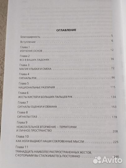 Психология, Книги по психологии, Наука, Класссика