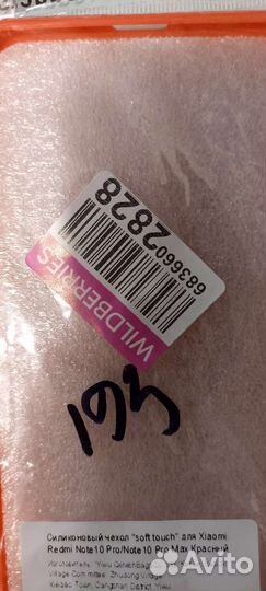 Чехол Xiaomi Redmi Note 10 Pro