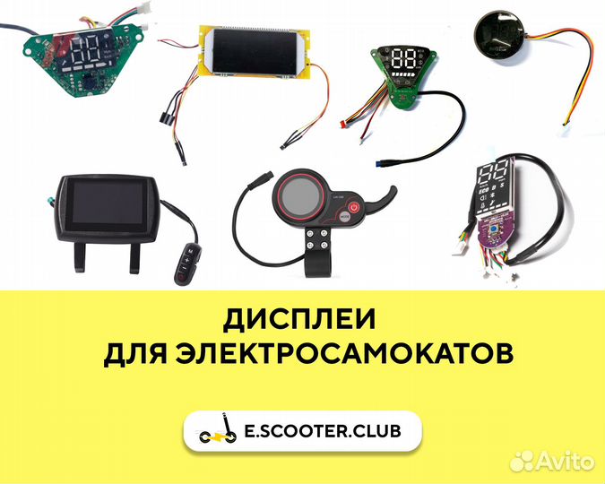 Дисплеи / Бортовые компьютеры для электросамокатов