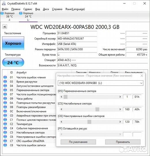 Жесткий диск размер 3.5, 1.5тб
