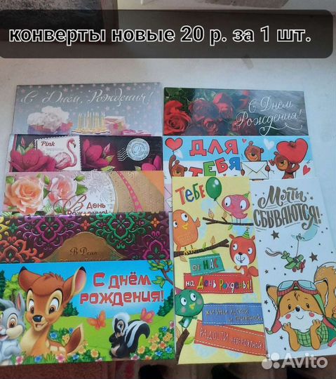 Конверт для денег