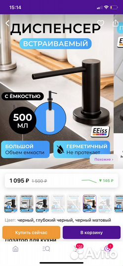 Дозатор для мыла