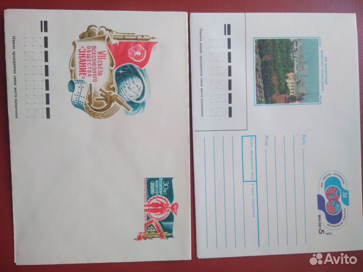 Конверты СССР с оригинальной маркой