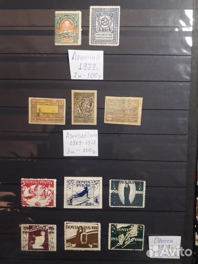 Почтовые марки периода Гражданской войны