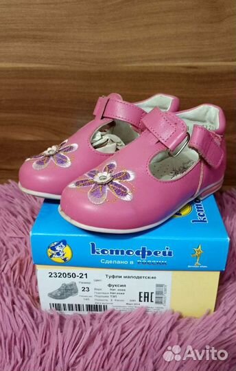 Туфли для девочки 23 размер