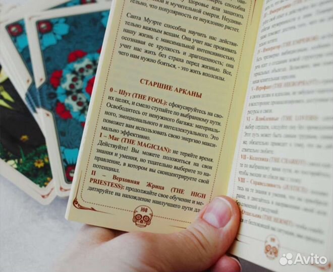 Карты таро Таро святой смерти Tarot Santa Muerte