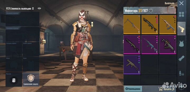 Вещи метро рояль