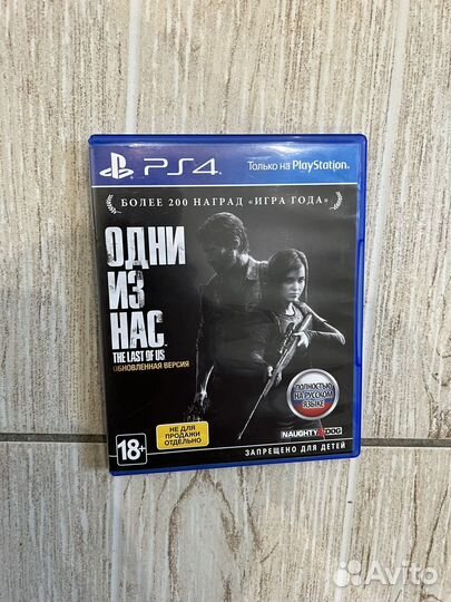 Одни из нас ps4