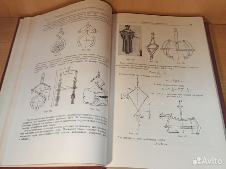 Л. Г. Кифер Грузоподъёмные машины 1957