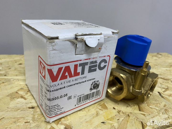 Трехходовой смесительный клапан на отопление