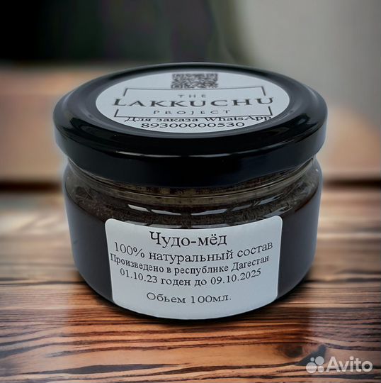 Чудо-мёд герой любви