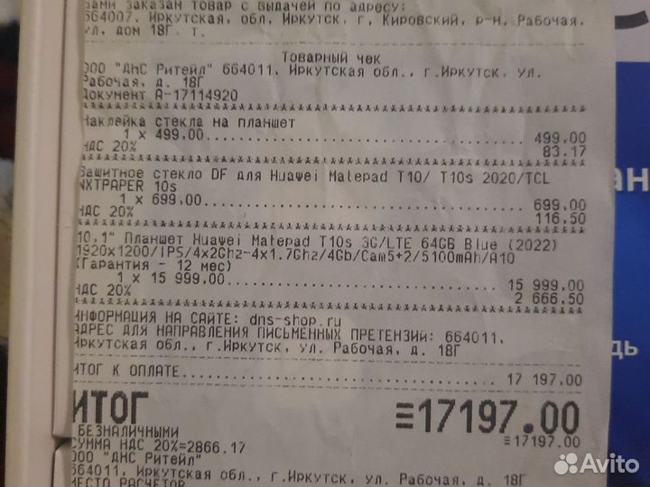 Планшет huawei MatePad T 10s