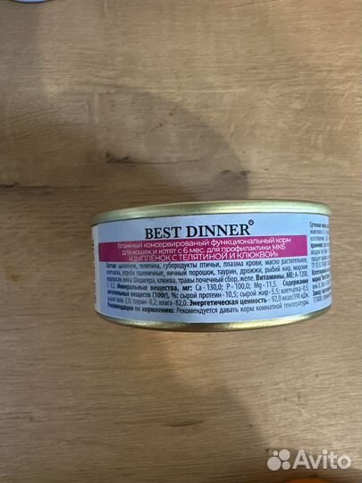 Корм доя кошек best dinner