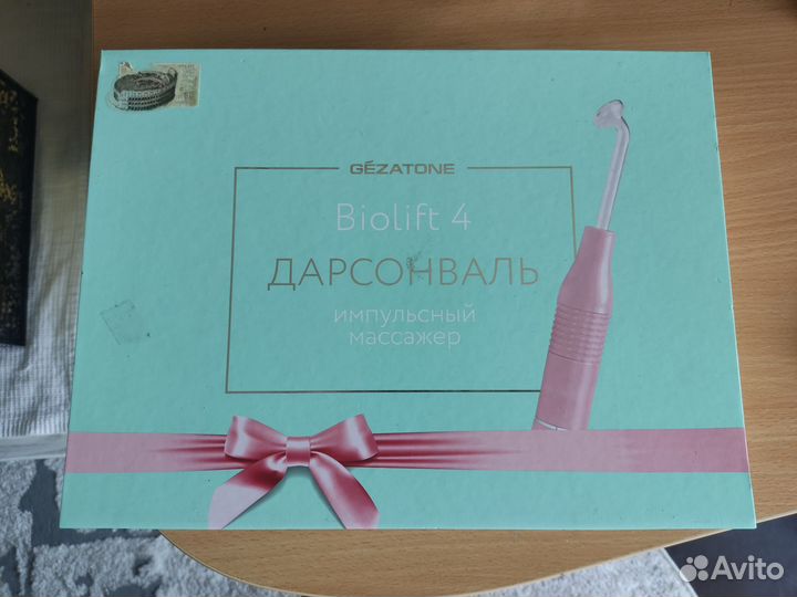 Дарсонваль