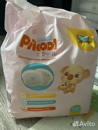 Лактационные вкладыши