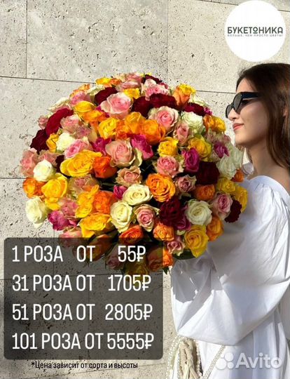 Букет роз с доставкой