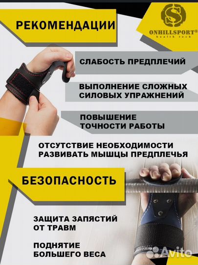 Крюки для турника или для тяги