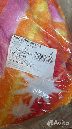 Кигуруми единорог