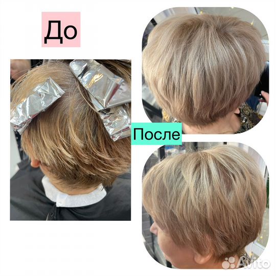 Окрашивание/мелирование/стрижки