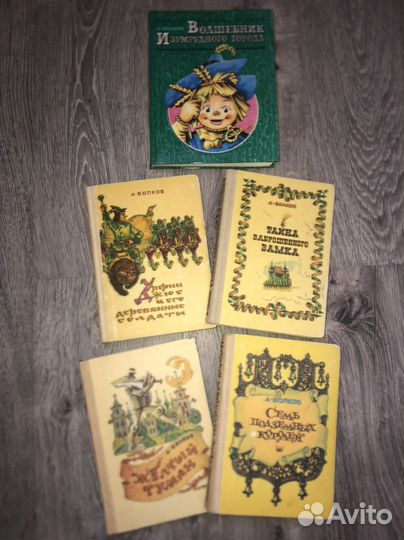 Детские книги А.Волков