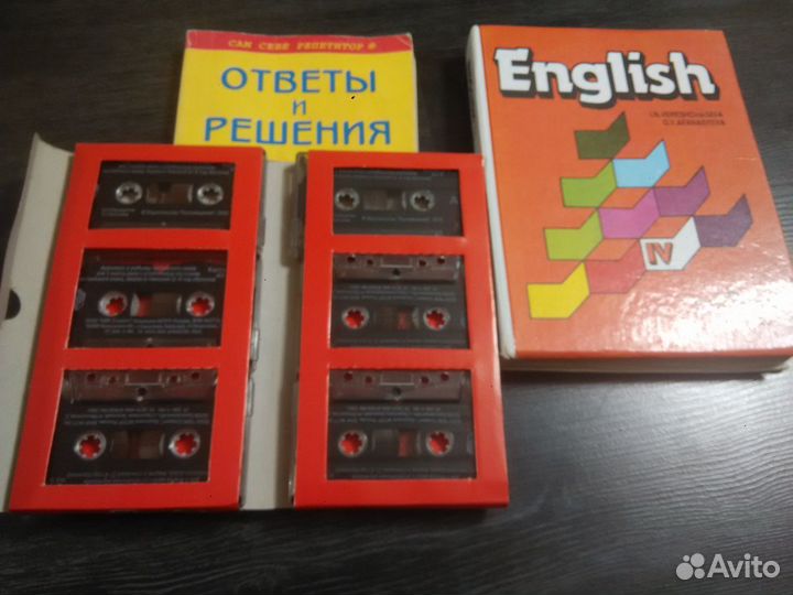 Учебник Английский язык+ 6 кассет +Учебник ответы