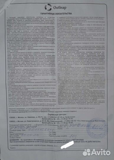 Горный велосипед outleap 22 ninewave elite