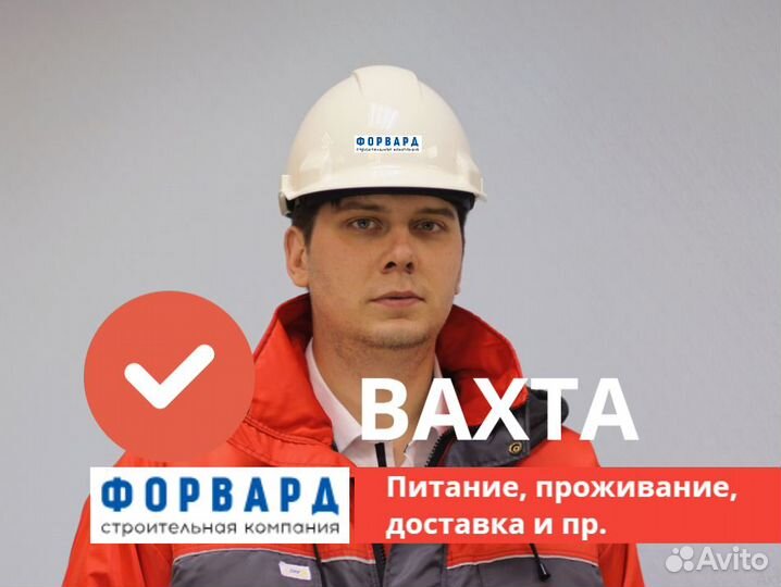 Мастера и прорабы вахта