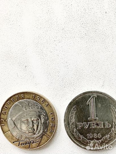 Юбилейные монеты СССР