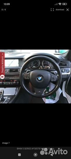 Авто разбор bmw ф10