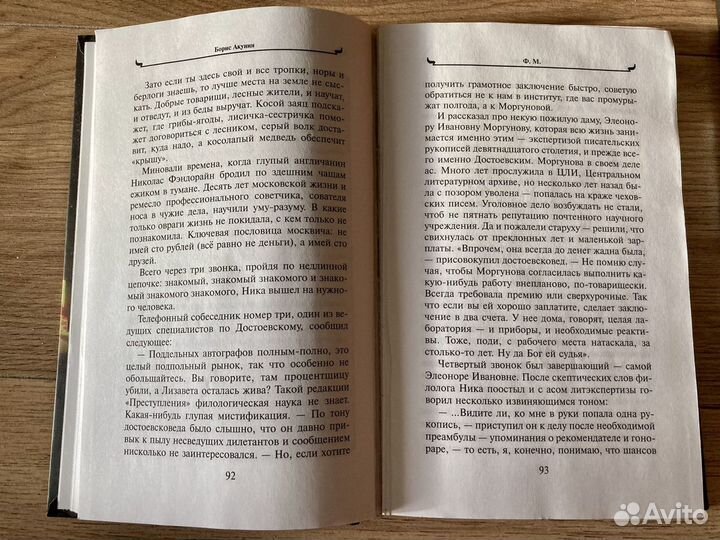 Книги детективы приключения