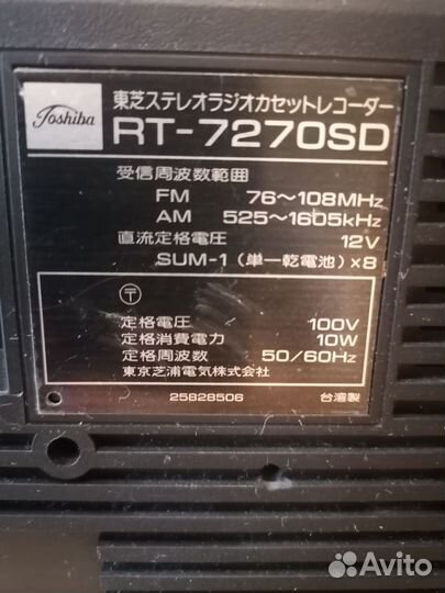Магнитофон кассетный Tohsiba