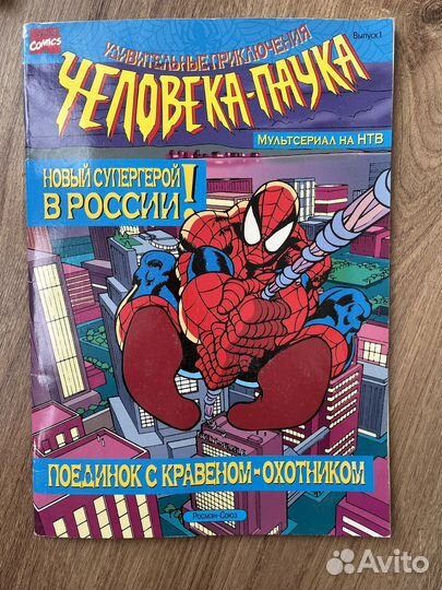 Человек паук