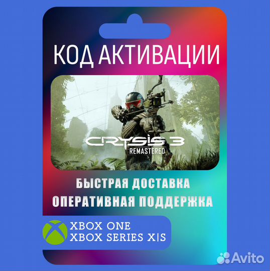 Crysis 3 Remastered для xbox