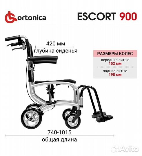 Кресло коляска для инвалидов