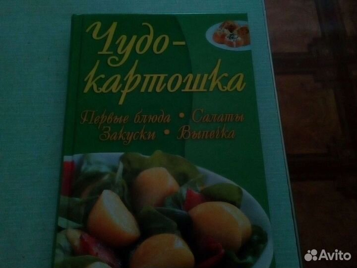 Книги по кулинарие