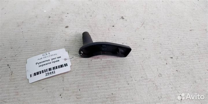 Рукоятка регулировки зеркала правого Audi 100 С3
