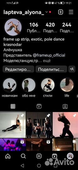 Обучение танцы frame up strip, exotic, pole dance