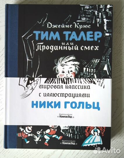 Доктор Сьюз Кот в шляпе Хортон Птица-правда